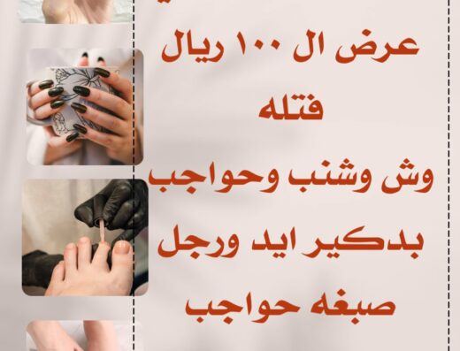 عروض مزيونة