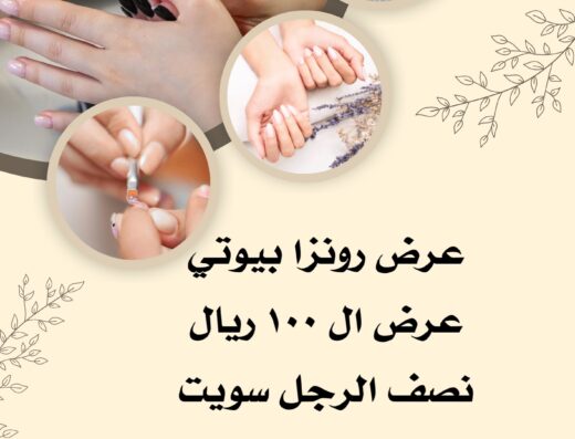 عروض مزيونة