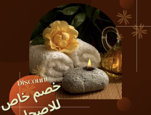 عروض مزيونة